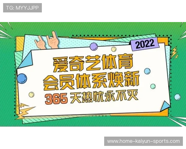 俱乐部启动“家庭附加值”会员体系，增强粉丝归属感